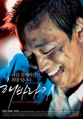 韩国电影向日葵完整版